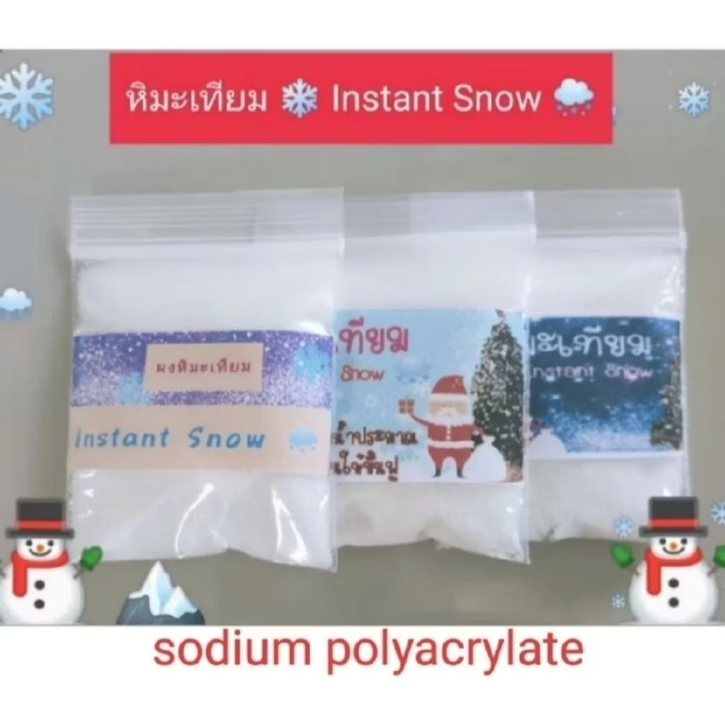 ผงหิมะเทียม InstantSnow🌨️