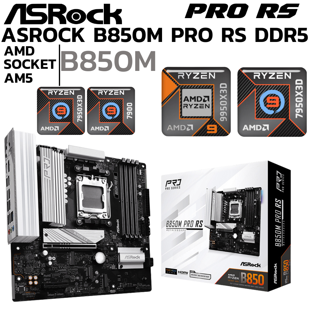 MAINBOARD (เมนบอร์ด) ASROCK B850M PRO RS - AMD SOCKET AM5 DDR5 MICRO-ATX