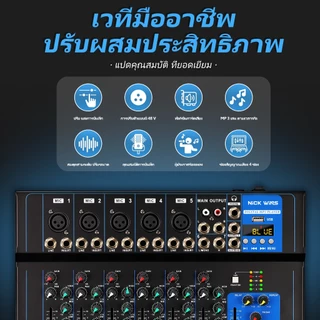 NICK WINS Mixer F4/F7 มิกเซอร์ 4/7 ช่อง Bluetooth USB มิกเซอร์อนาล็อก Audio Mixer สำหรับคาราโอเกะ