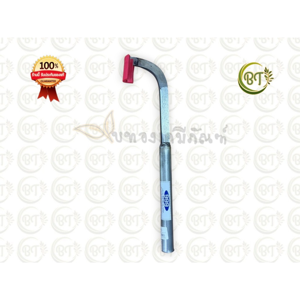 มีดกรีดยาง แม็คโค #999 ร่อง 65 (คอเล็ก) (601-09-20-8)