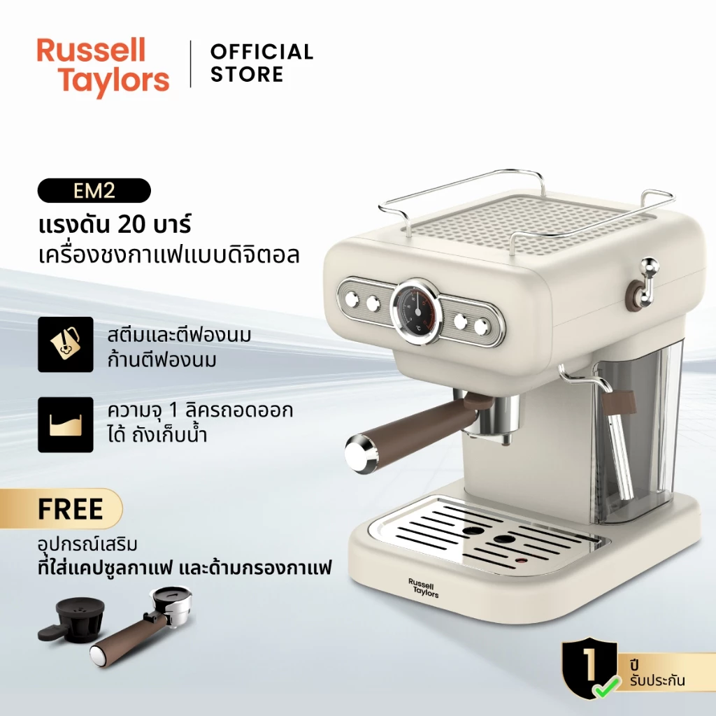 Russell Taylors เครื่องชงกาแฟสด Retro Coffee Espresso Machine EM2 กาแฟเเคปซูล Capsule Holder