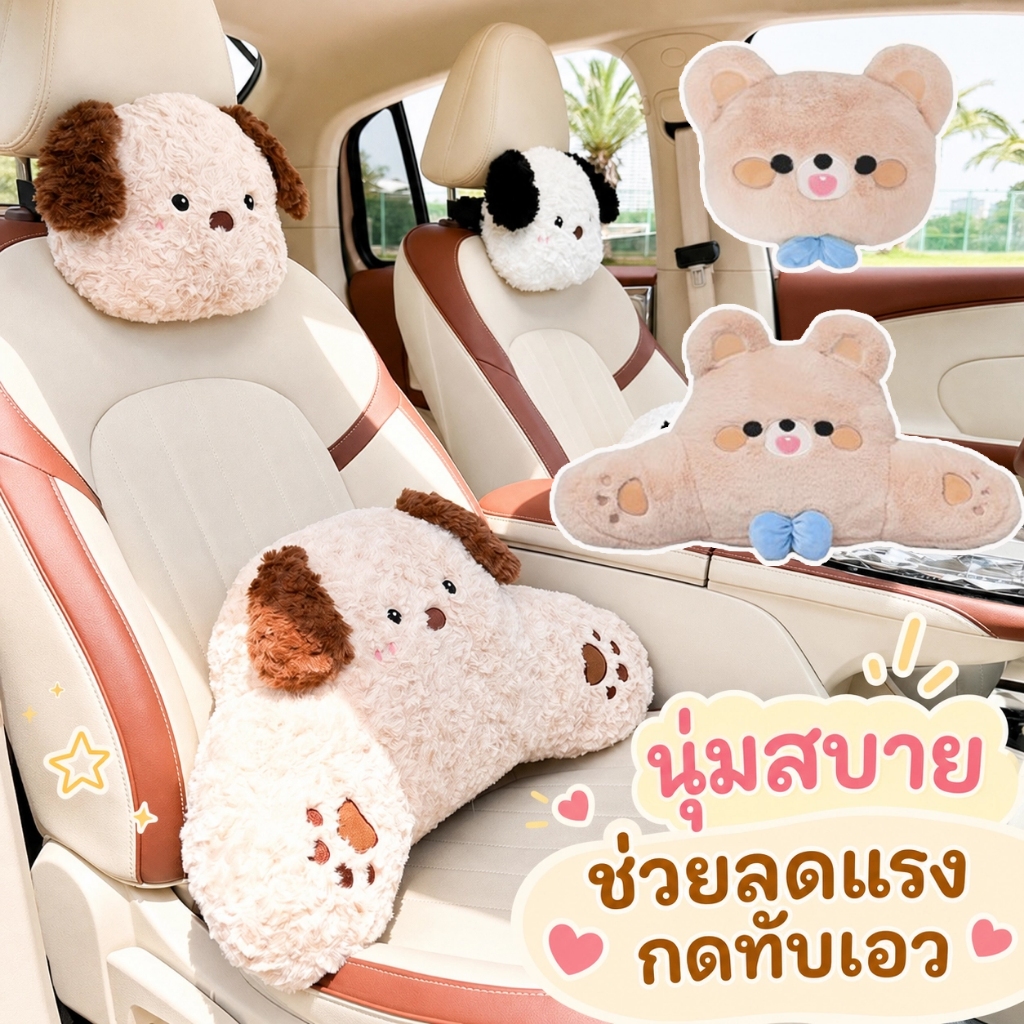 COD✅หมอนรองคอในรถ หมอนเอว ที่พิงหลังในรถยนต์ หมีน้อยน่ารัก การตกแต่งภายในรถยนต์