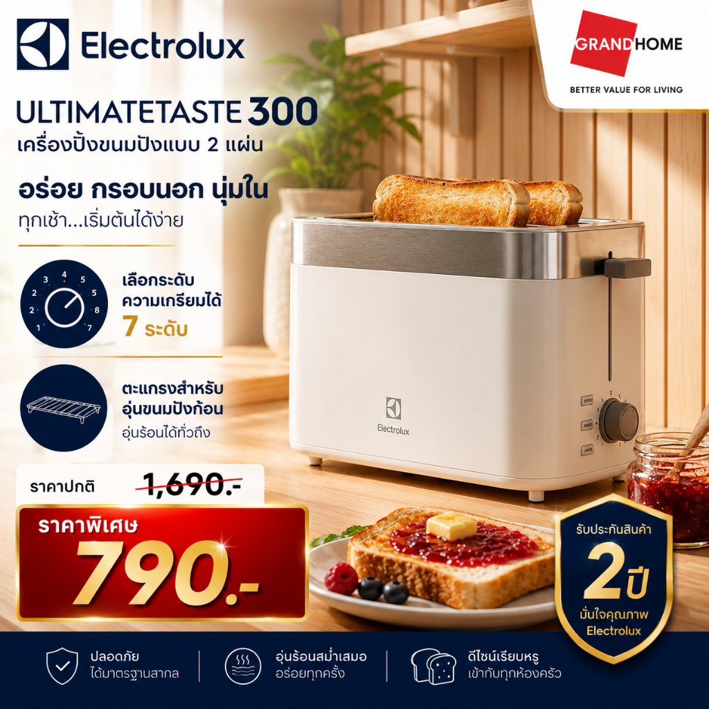 ????ถูกที่สุด???? ELECTROLUX เครื่องปิ้งขนมปัง แบบ 2 แผ่น รุ่น E2TS1-100W - ระดับความเกรียมได้ 7 ระดับ | รับประกัน 2 ปี