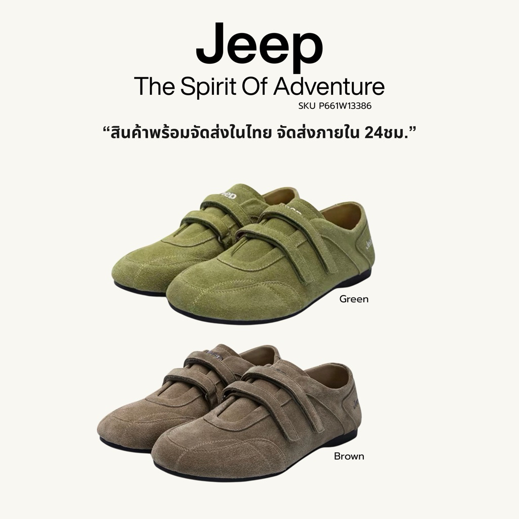 [ พร้อมส่งในไทย] รองเท้า JEEP Sneaker Shoes