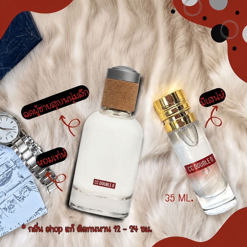 ถูก ส่ง ️กลิ่นShopแท้️ ซีซีโอโอ ซีซีดับเบิ้ลโอ CCOO หอมติดทน12-24ชม. การันตีคุณภาพ ขวด UFO  Sale