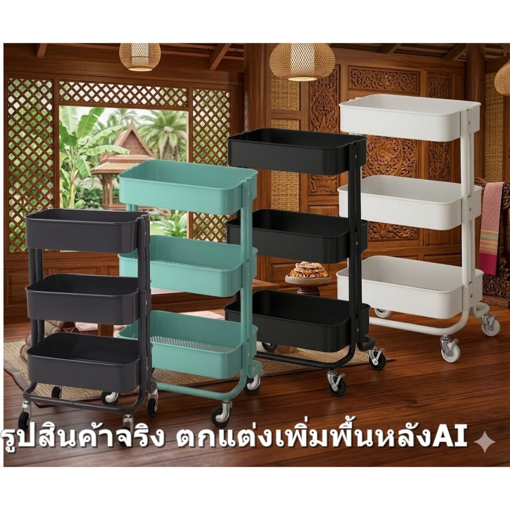 IKEA RASKOG RASHULT  ชั้นวางของ3ชั้น มีล้อ รถเข็น ชั้นมีล้อ ชั้นเครื่องมือ แผ่นไม้รอง