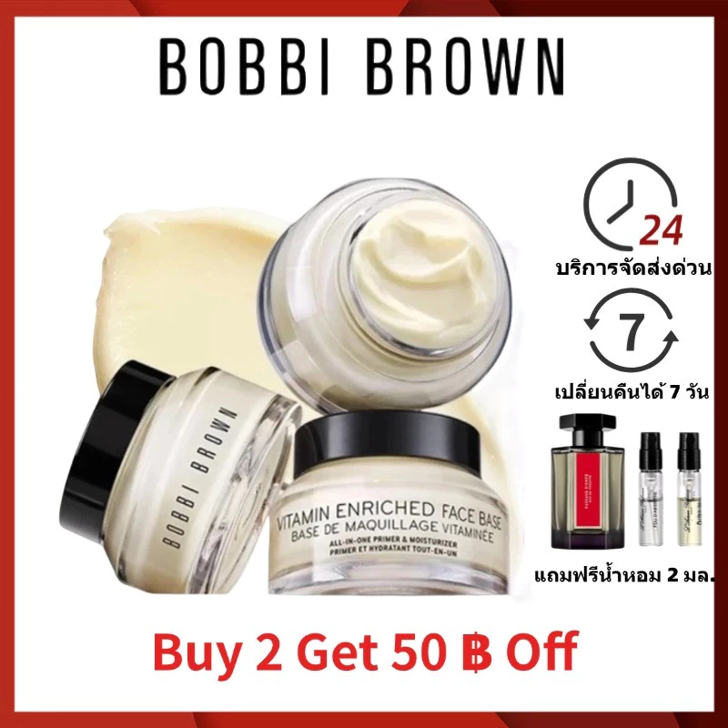 【ส่งฟรี🚚แท้💯】Bobbi Brown Vitamin Enriched Face Base 15ml/50ml