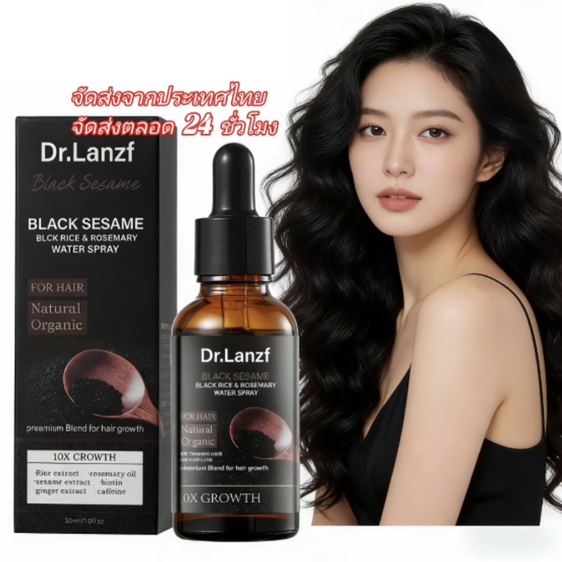 Dr.Lanzf เซรั่มงาดำ + ไบโอติน + คาเฟอีน แก้ปัญหาผมบาง ลดผมร่วง เร่งลูกผมใหม่ ดูแลเส้นผมให้แข็งแรงและหนาขึ้น ด้วยส่วนผสมท
