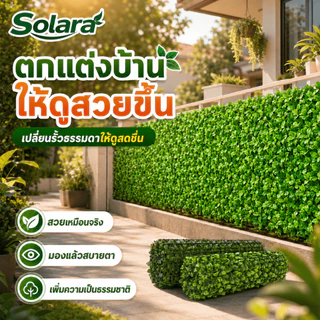 รั้วใบไม้ประดิษฐ์ รั้วต้นไม้ปลอม รั้วแต่งสวน ยาว 50*100/50*300 cm รั้วใบไม้ปลอม รั้วต้นไม้ปลอม ถอดได้ ประกอบฟรี รั้วแต่ง