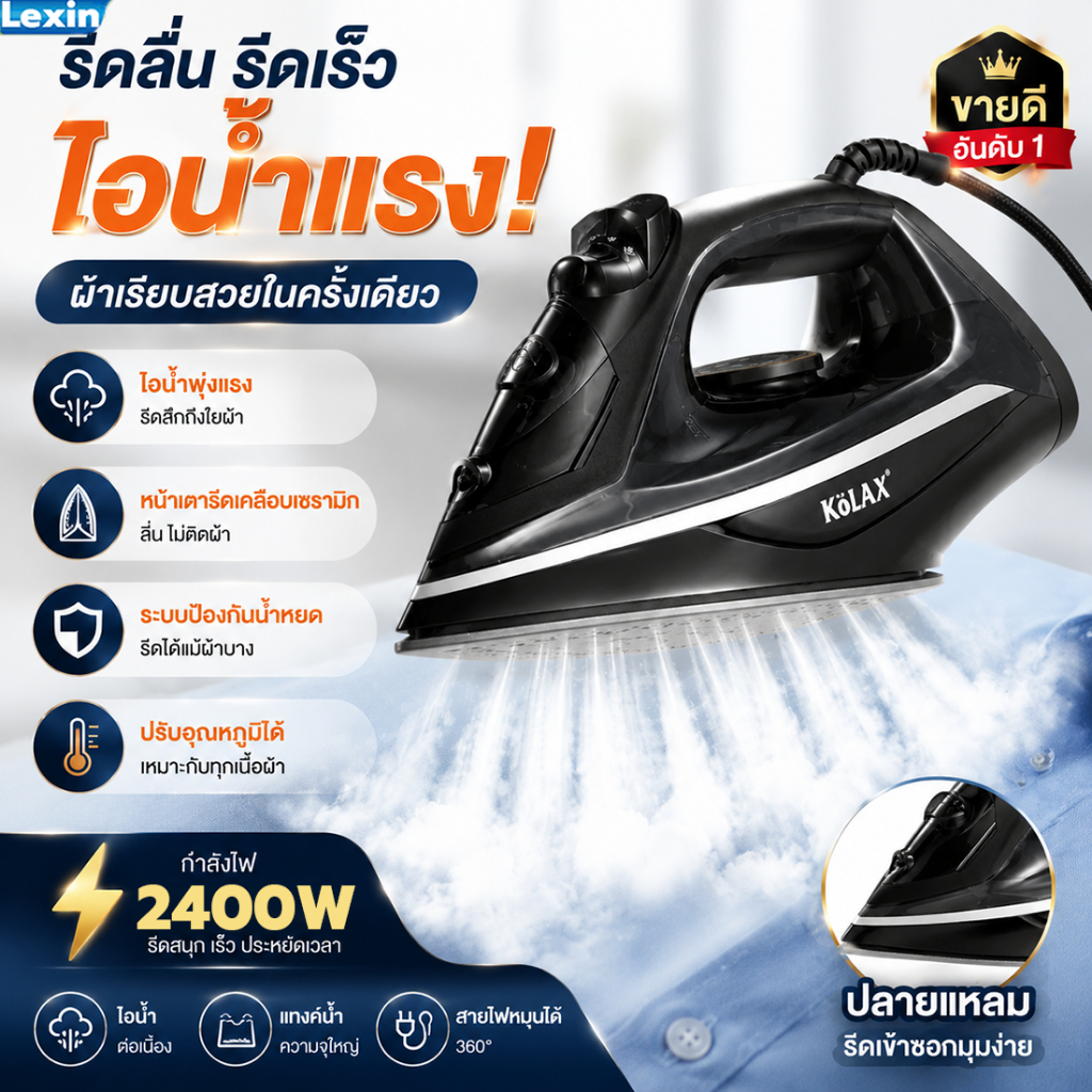 เตารีดพกพา เตารีดไอน้ำ2400W  10วินาที เตารีดไอน้ำ เตารีดผ้า เตารีดจิ๋ว เตารีดแบบหนักๆ เตารีดผ้าเรียบ เตารีด