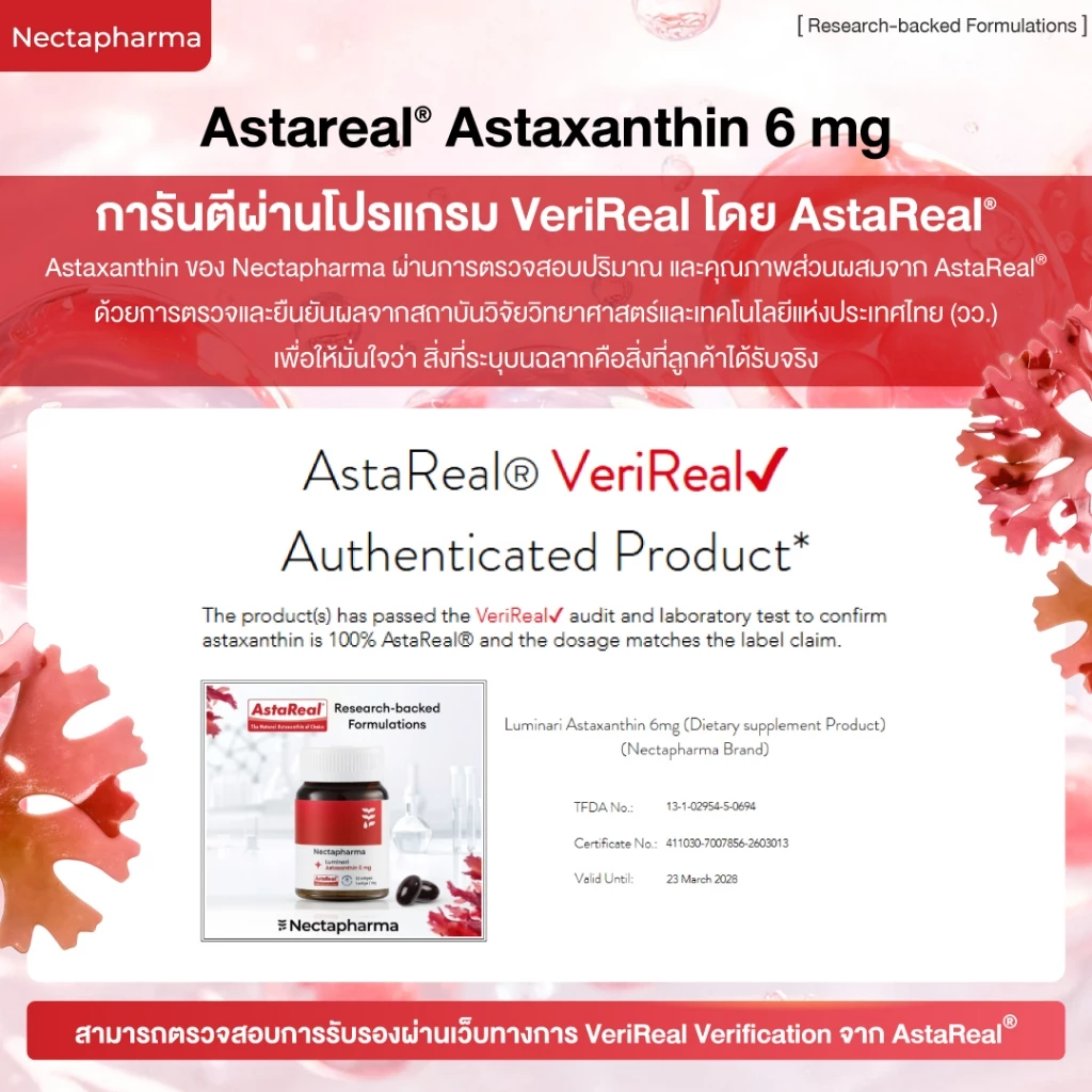 Nectapharma Luminari Astaxanthin ลูมินารี่ แอสตาแซนธิน 6mg thumbnail 4