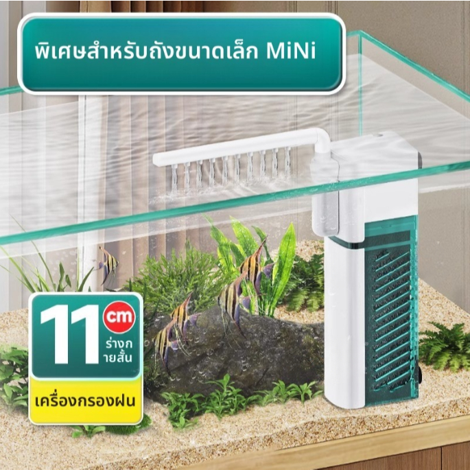 กรองอ่างปลา กรองแขวนข้างตู้ปลา ปั๊มน้ำตู้ปลา ปั๊มลมตู้ปลา กรองสิ่งสกปรกในตู้ปลา กรองแขวนตู้ปลา