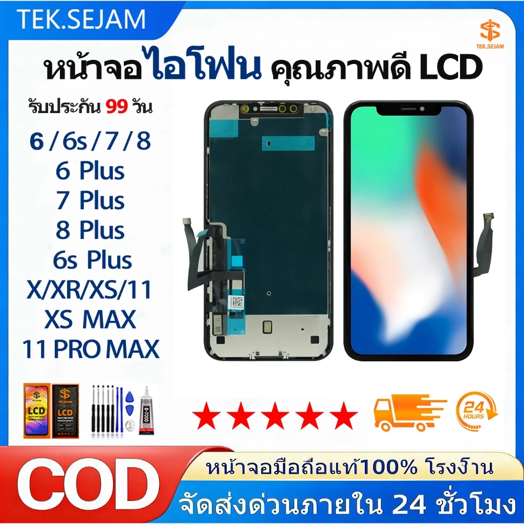 หน้าจอ ใช้ร่วมกับ ไอโฟน X/XR/XS/XsMax/11/11promax6/6S/6Plus/7/7Plus/8/8Plus อะไหล่มือถือ จอพร้อมทัชสกรีน LCD Screen Touc