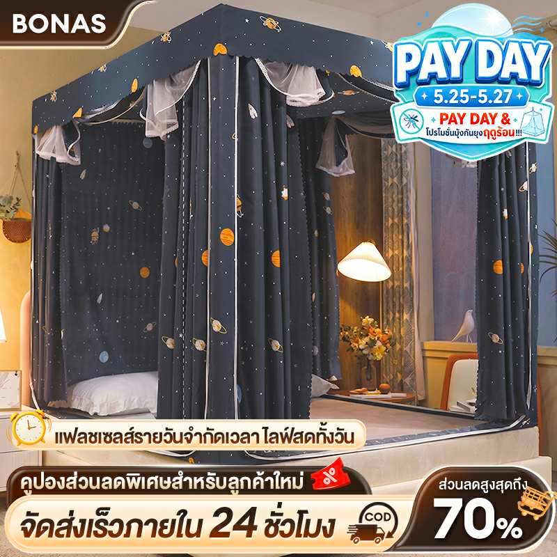 BOมุ้ง มุ้งกันยุง 5/6/6.6ฟุต 3 ประตู มุ้งครอบผู้ใหญ่ มุ้งเต็นท์ กันแมลง พกพาสะดวก มุ้งตาข่ายกันยุง พร้อมม่านเตียงรอบมุ้ง