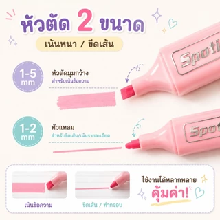AT.MALL ปากกาไฮไลท์พาสเทล ZBRU Spotliner แพ็ค4แท่ง ปากกาเน้นข้อความหมึกแห้งไว ไม่ซึมทะลุกระดาษ อุปกรณ์การเรียน