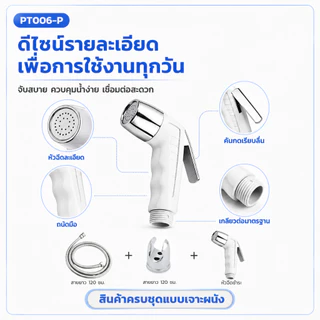 GRACEหัวฉีดชำระ ABS พลาสติก แข็งแรง ทนแรงกดและกระแทก พร้อมสายฉีดและขาจับ สำหรับทำความสะอาดสุขอนามัย คุ้มค่ามาก