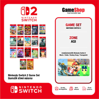 Nintendo Switch 2 Game Set : MARIO KART WORLD / ZELDA / TAMAGOTCHI / SUPER MARIO PARTY JAMBORE
