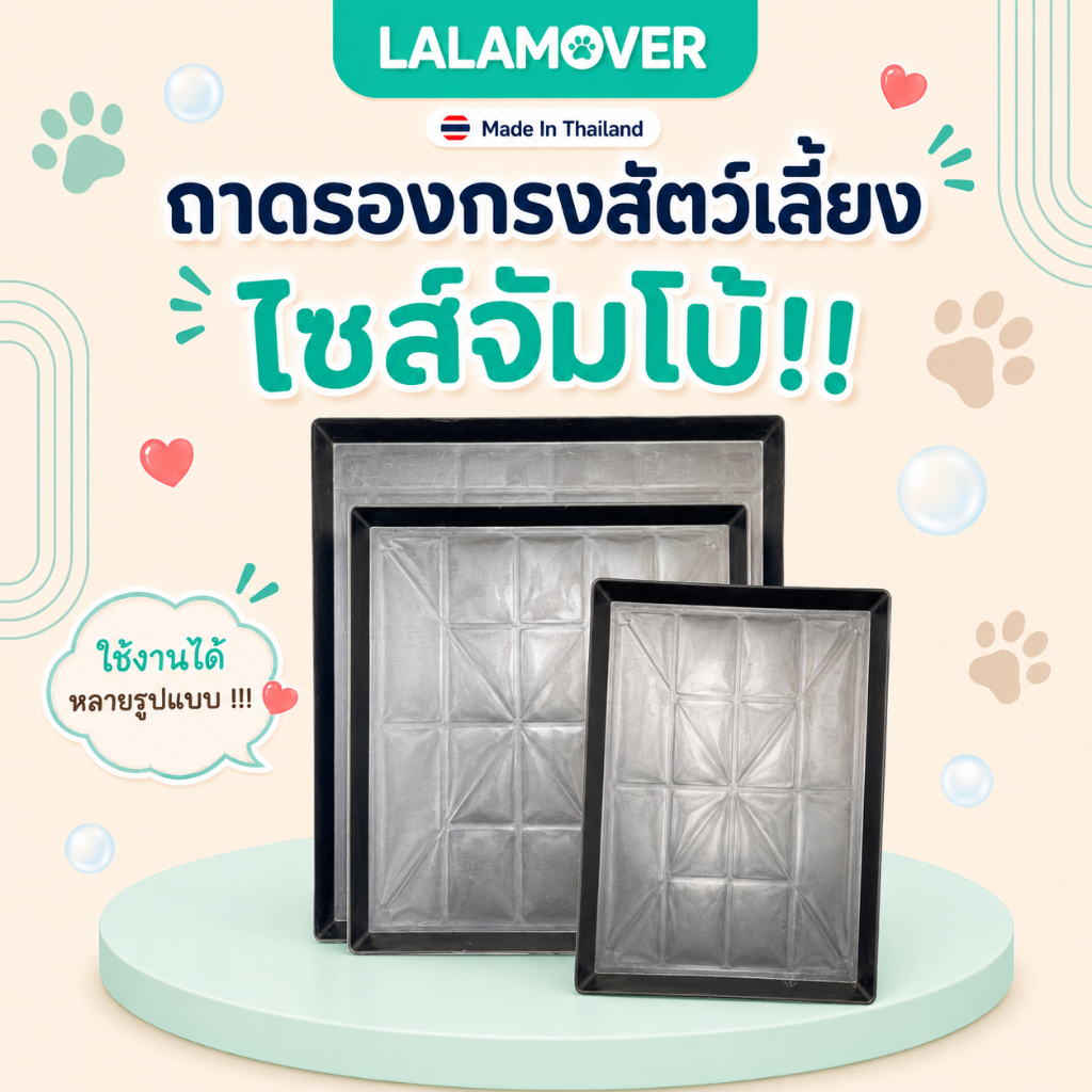 ถาดพลาสติกใหญ่ สีดำ ถาดรองกรงสัตว์เลี้ยง ถาดวางต้นไม้ เนื้อหนา