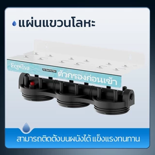 เครื่องกรองน้ำ 3 ขั้นตอน 20 นิ้ว สำหรับใช้ในบ้าน ระบบกรองน้ำประปาทั้งบ้าน