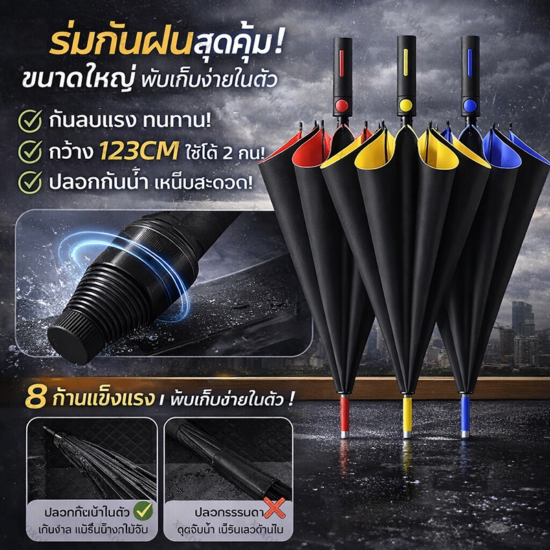 ร่มแบบอัตโนมัติที่มีด้ามยาวพร้อมฝาป้องกันรังสีอัลตราไวโอเลตร่มสำหรับเล่นกอล์ฟ มีโครงร่ม8เส้น พร้อมโครงร่มที่แข็งแรงทนทาน