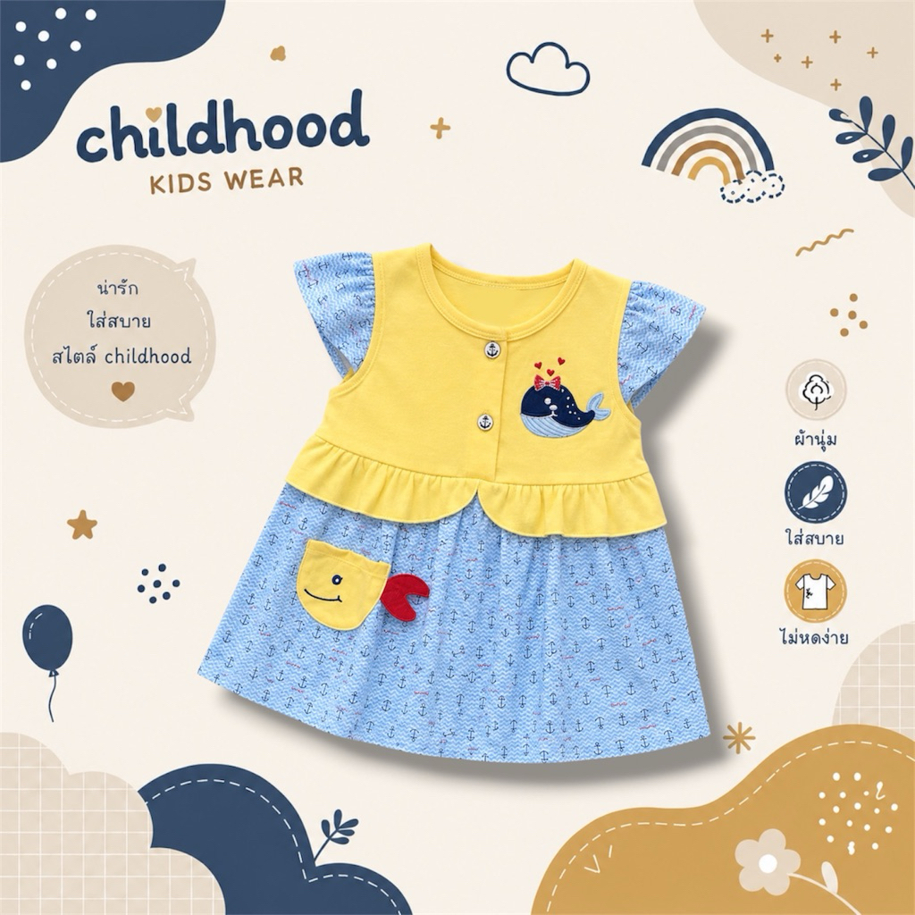 Childhood กระโปรงทรงสั้นปักปลาวาฬ พร้อมส่งจากไทย