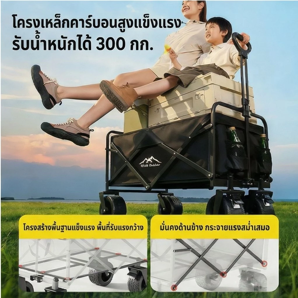 รถเข็นแคมป์ปิ้ง รถเข็นแคมป์ปิ้ง รถเข็นพับได้ แข็งแรง รับน้ำหนัก 300KG แบบพกพา รถเข็นปิกนิค 4 ล้อ thumbnail 3
