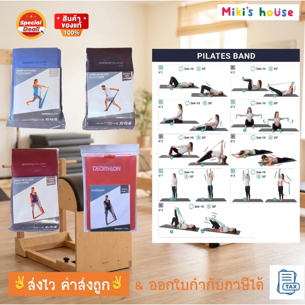 💥ส่งไวทุกวัน💥  Domyos โดมยอส Pilates Band ยางยืดออกกำลัง ยางยืดพิลาทิส Domyos 3ระดับ