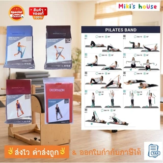 💥ส่งไวทุกวัน💥 Domyos โดมยอส Pilates Band ยางยืดออกกำลัง ยางยืดพิลาทิส Domyos 3ระดับ