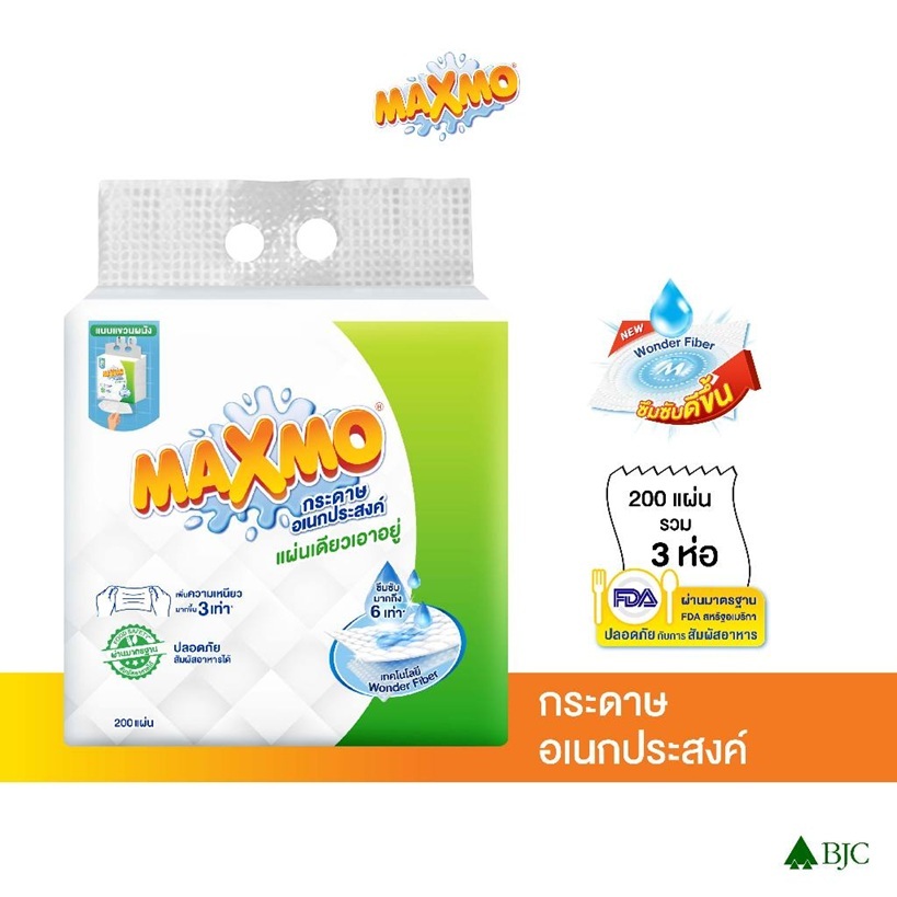 MAXMO แม๊กซ์โม่ บาย เซลล็อกซ์ กระดาษอเนกประสงค์ แบบแผ่น 85 แผ่น กระดาษซับน้ำมัน