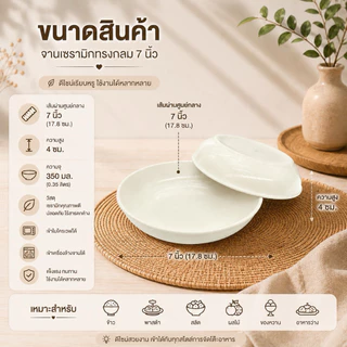 จานบัวลึกเซรามิกสีขาว ทรงกลม ทนต่อความร้อน เข้ากับไมโครเวฟและเครื่องล้างจานได้