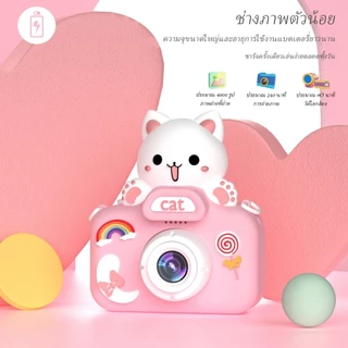 [ของแท้ พร้อมส่ง] กล้องถ่ายรูปเด็กถ่ายรูปได้จริง ภาษาไทย เที่ยวสงกรานต์ 2026 กล้องดิจิตอล2025 ของเล่นเสริมพัฒนาการเด็ก