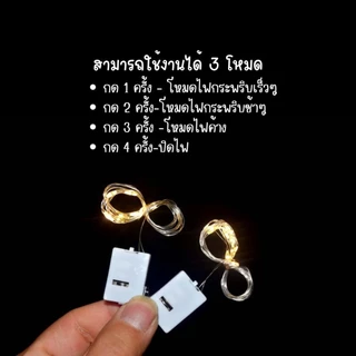ส่งจากไทย 2M ไฟนางฟ้า LED มี 3 สีให้เลือก สายไฟ ลวดโคมไฟลวดทองแดงกันน้ำ ไฟติดผนังแบบมี งานเลี้ยงวันเกิดของตกแต่งวันคริสต