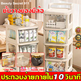 🌟รับน้ำหนัก999กก🌟ชั้นวางของมีล้อ ชั้นวางของ รถเข็นเก็บของ 4/5ชั้น  ลิ้นชักเก็บของเข็นได้ นชักใส่ของอเนกประสงค์