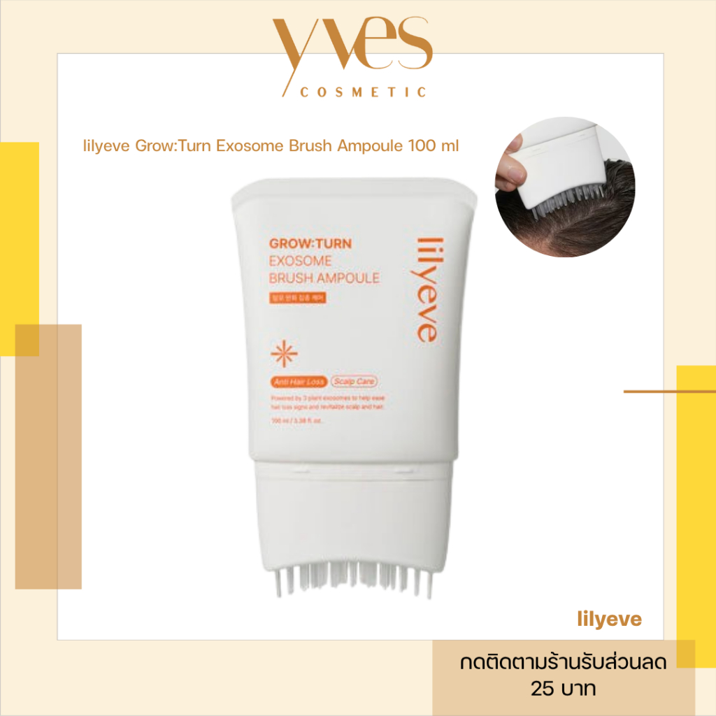 🌟พร้อมส่ง!!!🌟lilyeve Grow:Turn Exosome Brush Ampoule 100 ml แอมพลูลดการหลุดร่วงของเส้นผม