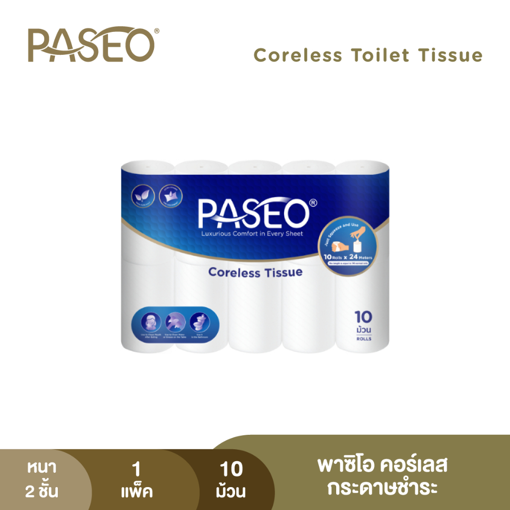 PASEO พาซิโอ คอร์เลส กระดาษชำระไร้แกน หนา 2 ชั้น 10 ม้วน​ (ทิชชู่ กระดาษทิชชู่) x 1