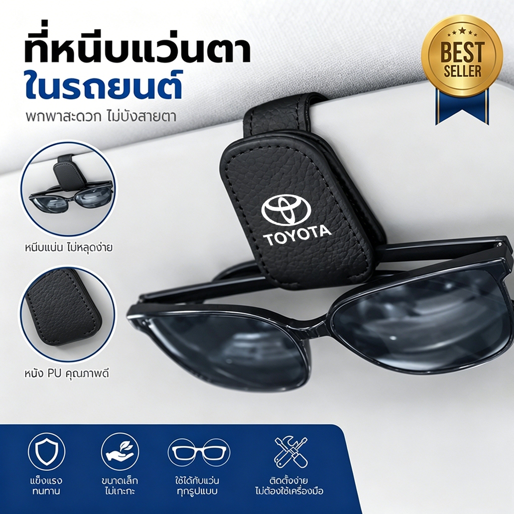 TOYOTA Yaris Corolla Altis CAMRY Fortuner Veloz Innova Zenix Hiluxคลิปหนีบแว่นตาที่บังแดดรถยนต์ แม่เหล็ก วัสดุหนังPU