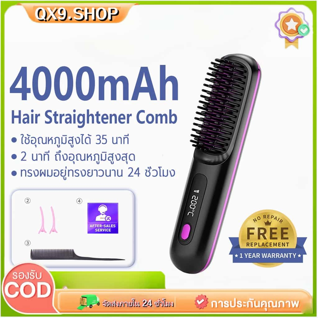 เครื่องหนีบผมไร้สาย 4000mAh ระบบควบคุมอุณหภูมิอัจฉริยะ ปล่อยประจุลบ ช่วยให้จัดแต่งทรงผมได้ยาวนาน