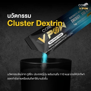 V POW Electrolyte Instant Powder เกลือแร่ลดตะคริวกลิ่นเสาวรส (1 กล่อง 30 ซอง) | ฟรี!กระบอกน้ำ 1ใบ