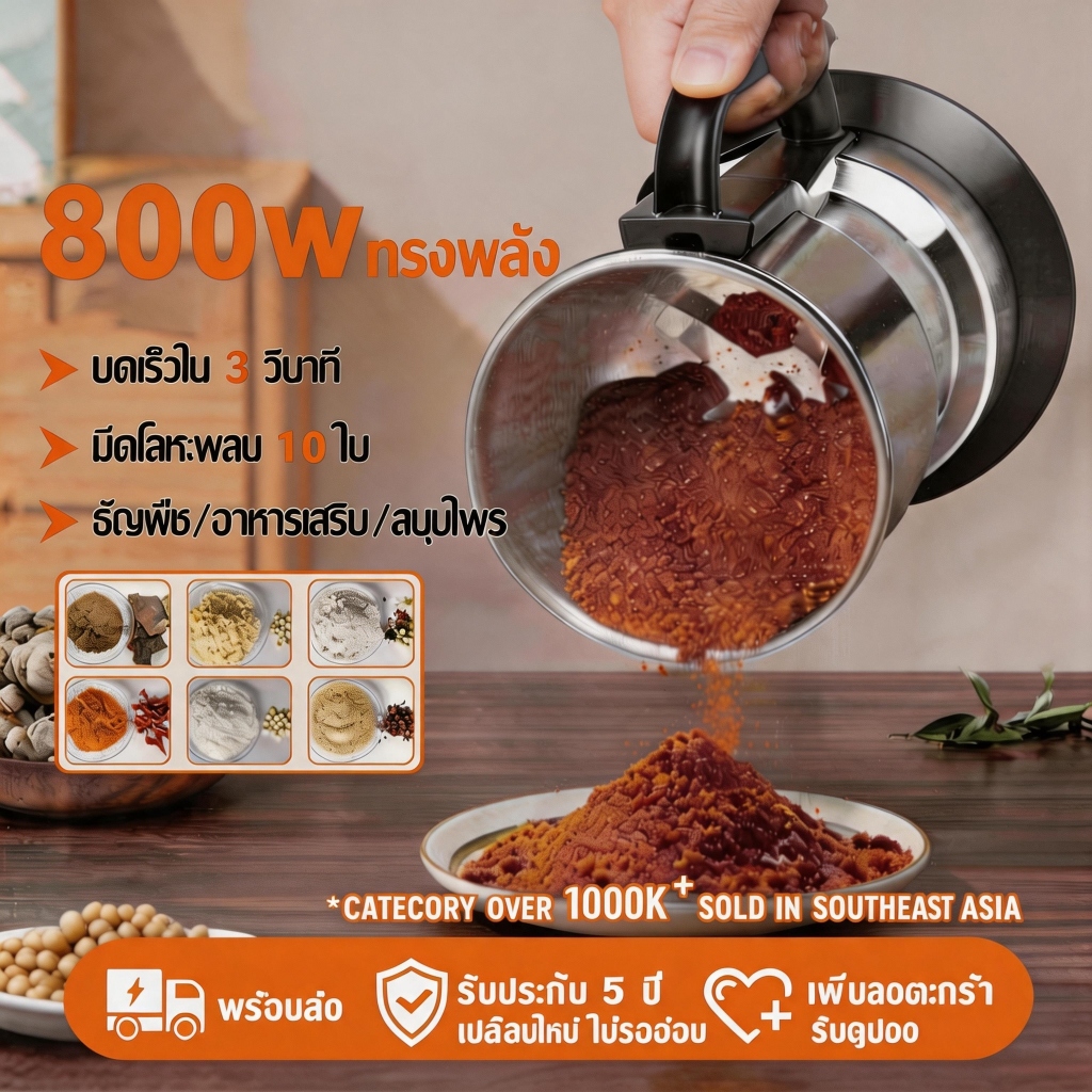 【รับประกัน 2 ปี】เครื่องปั่นไฟฟ้า เครื่องบด 800W ใบมีดคม 10 ใบ ความจุ 550ml สแตนเลสเกรดอาหาร 304 เครื่องปั่นพริก เครื่องบดอ