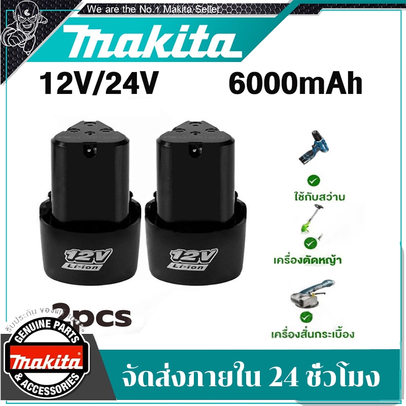 （Makita）(*2ก้อน*)แบตเตอรี่ Li-ion 12v สว่านไร้สาย แบตเตอรี่เครื่องตัดหญ้า สะสมแบตเตอรี่ ชุดแบตเตอรี่สามเหลี่ยม แบตลิเธีย