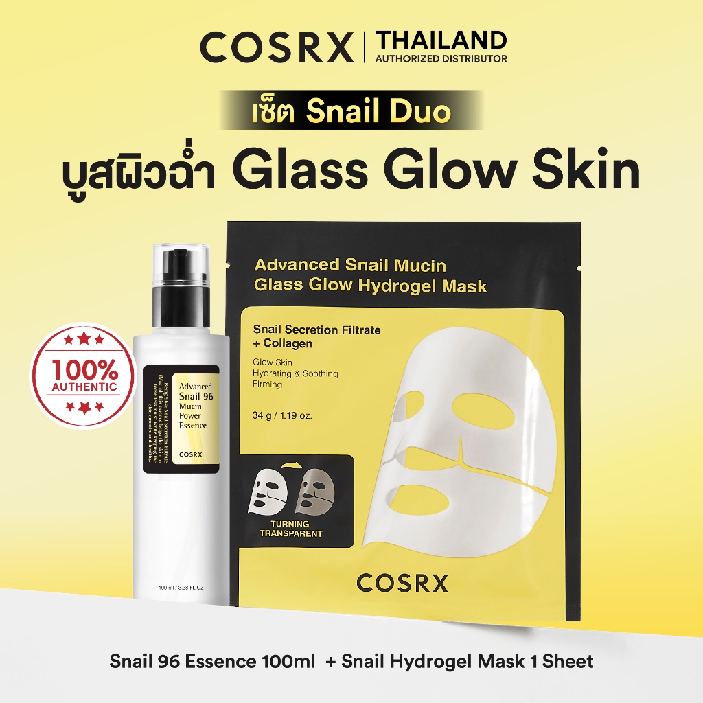 [Duo Set] Cosrx Advanced Snail Mucin Glass Glow Hydrogel Mask (1 sheet) +  Advanced Snail 96 Mucin Power Essence