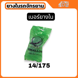 ยางใน PKT หลากไซค์ สําหรับจักรยาน จัดส่งไวผลิตในไทย