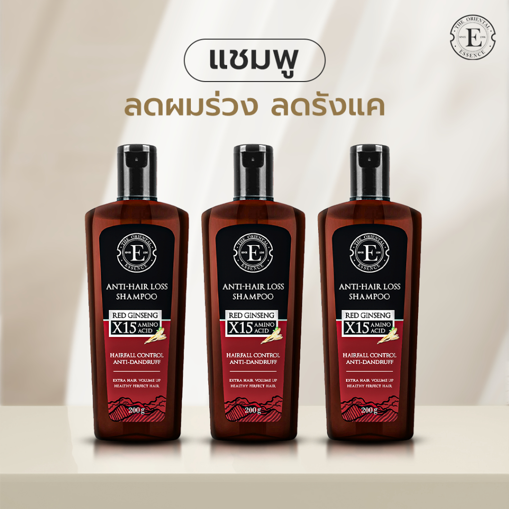 แชมพูลดผมร่วง เร่งผมขึ้น ขจัดสารตกค้าง ดิออเรนทอล (แชมพู 3 ขวด)