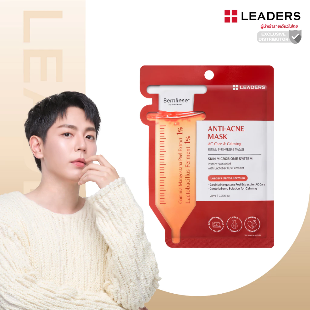 ลีดเดอร์ แอนไท-แอคเน่ มาสก์ (Leaders Anti-Acne Mask)