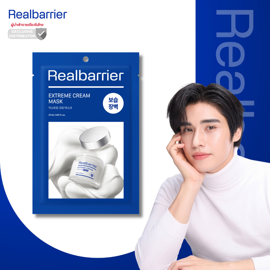 เรียล แบริเออร์ เอ็กซ์ตรีม ครีม มาสก์ (REAL BARRIER EXTERME CREAM MASK)