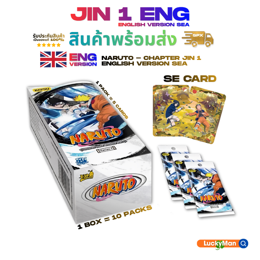 [JIN-1-ENG] 🏴󠁧󠁢󠁥󠁮󠁧󠁿 การ์ดนารูโตะภาษาอังกฤษ จิน 1 Naruto Collectible Card - Jin Chapter Series 1 English Version