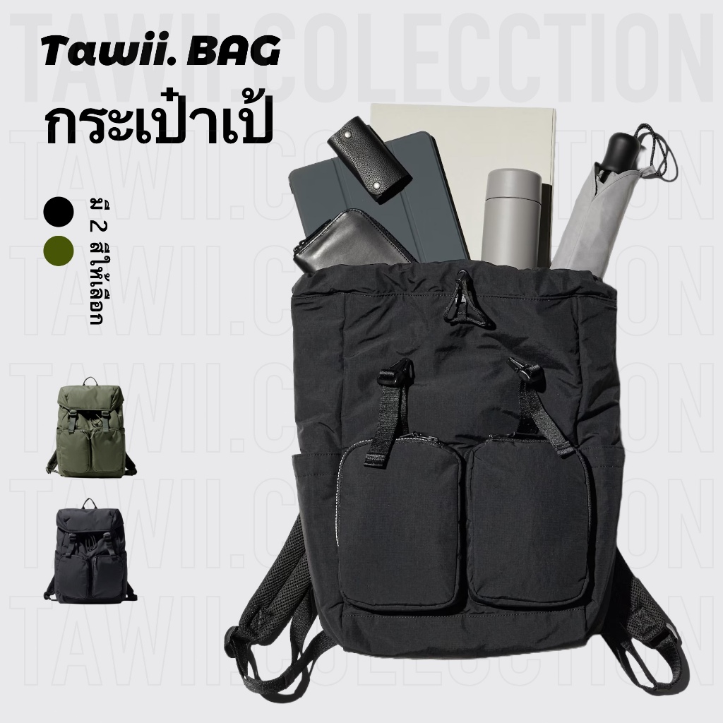 Tawii.Backpack กระเป๋าเป้ กระเป๋าเป้นักเรียน กันน้ำ ช่องใส่โน๊ตบุ๊ค ผ้าไนลอน กระเป๋าเป้สะพายหลัง สไตล์เกาหลี