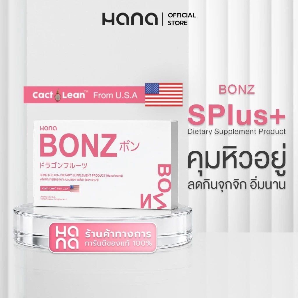 F33 โปรไลฟ์สด 1 กล่อง ราคาพิเศษ 100 บาท BONZ S PULS DIETARY SUPPLEMENT PRODUCT