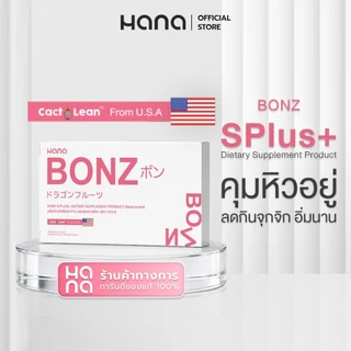 F33 โปรไลฟ์สด 1 กล่อง ราคาพิเศษ 100 บาท BONZ S PULS DIETARY SUPPLEMENT PRODUCT