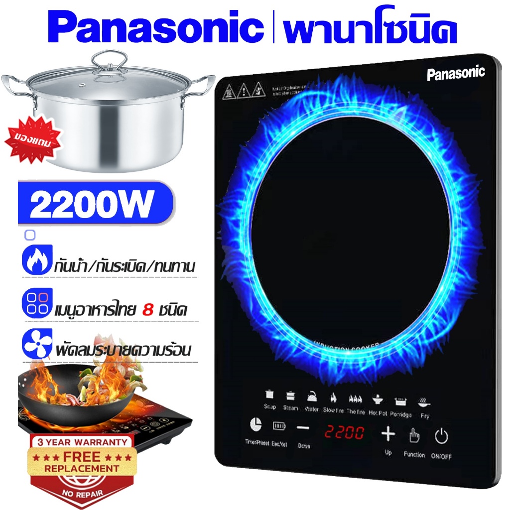 เตาไฟฟ้า 2200W ชิปนำเข้าจากญี่ปุ่น ผัดด้วยไฟแรง ปุ่มอังกฤษ กันน้ำและกันระเบิด เตาแม่เหล็กไฟฟ้า